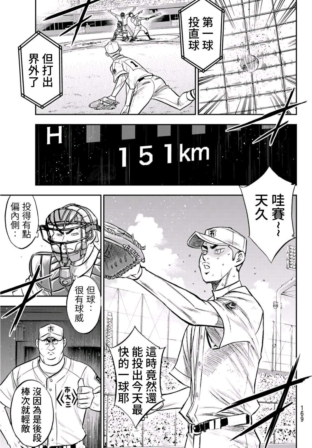 第2部242话 我的战斗2