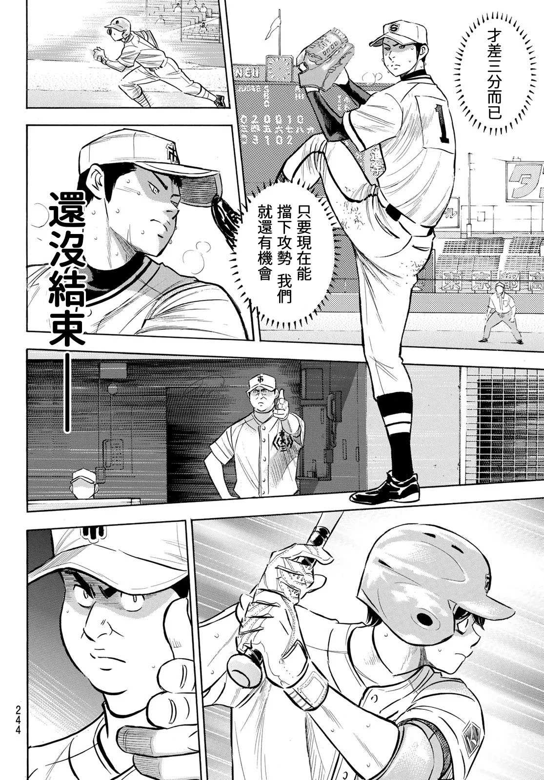 第2部202话 成长粮食3