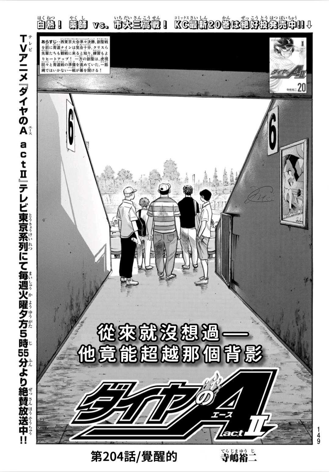 第2部204话 觉醒的0