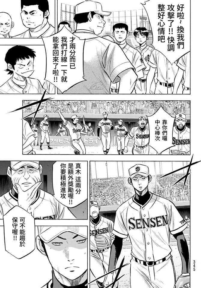 第2部201话 Strong Style4