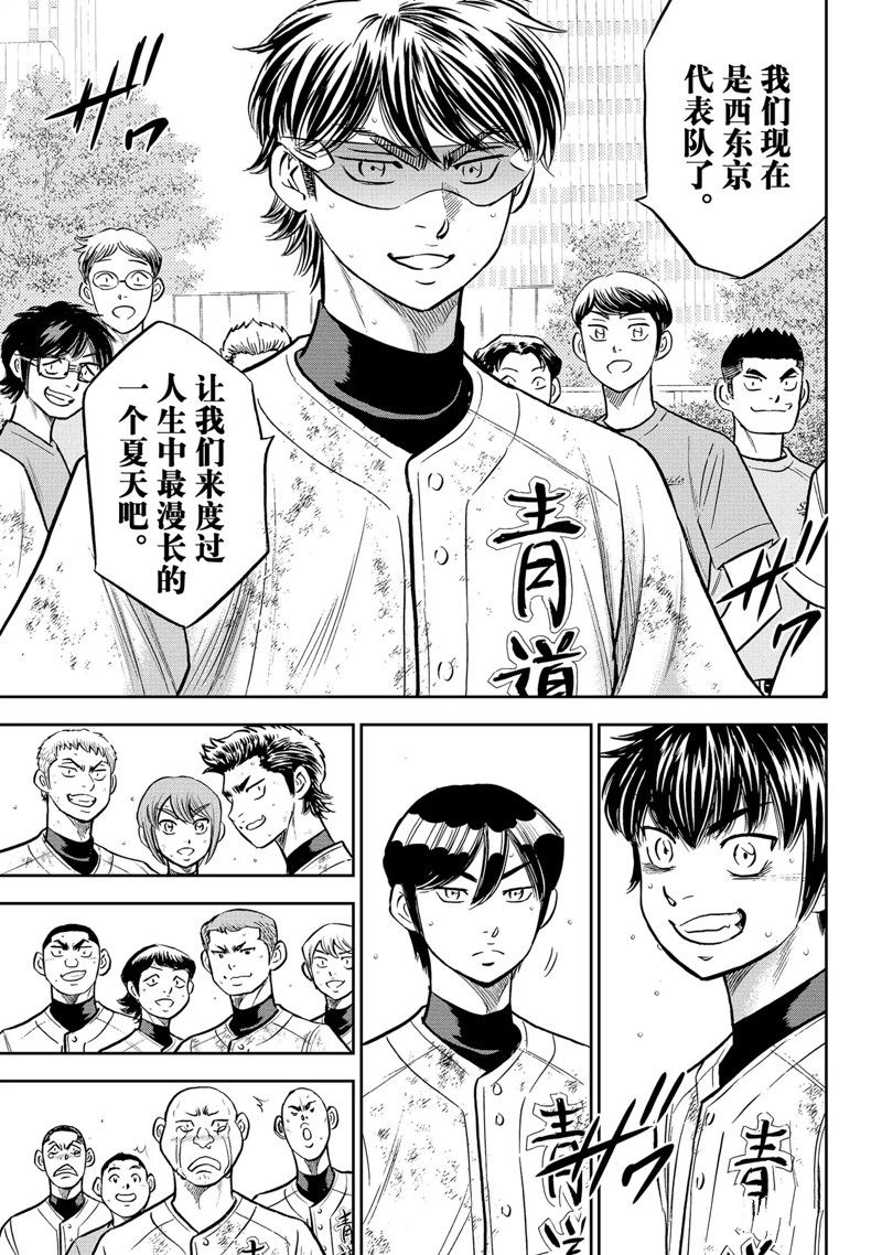 第二季第306话4