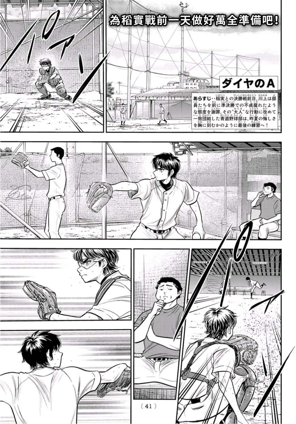 第二季第261话 2年又4个月1