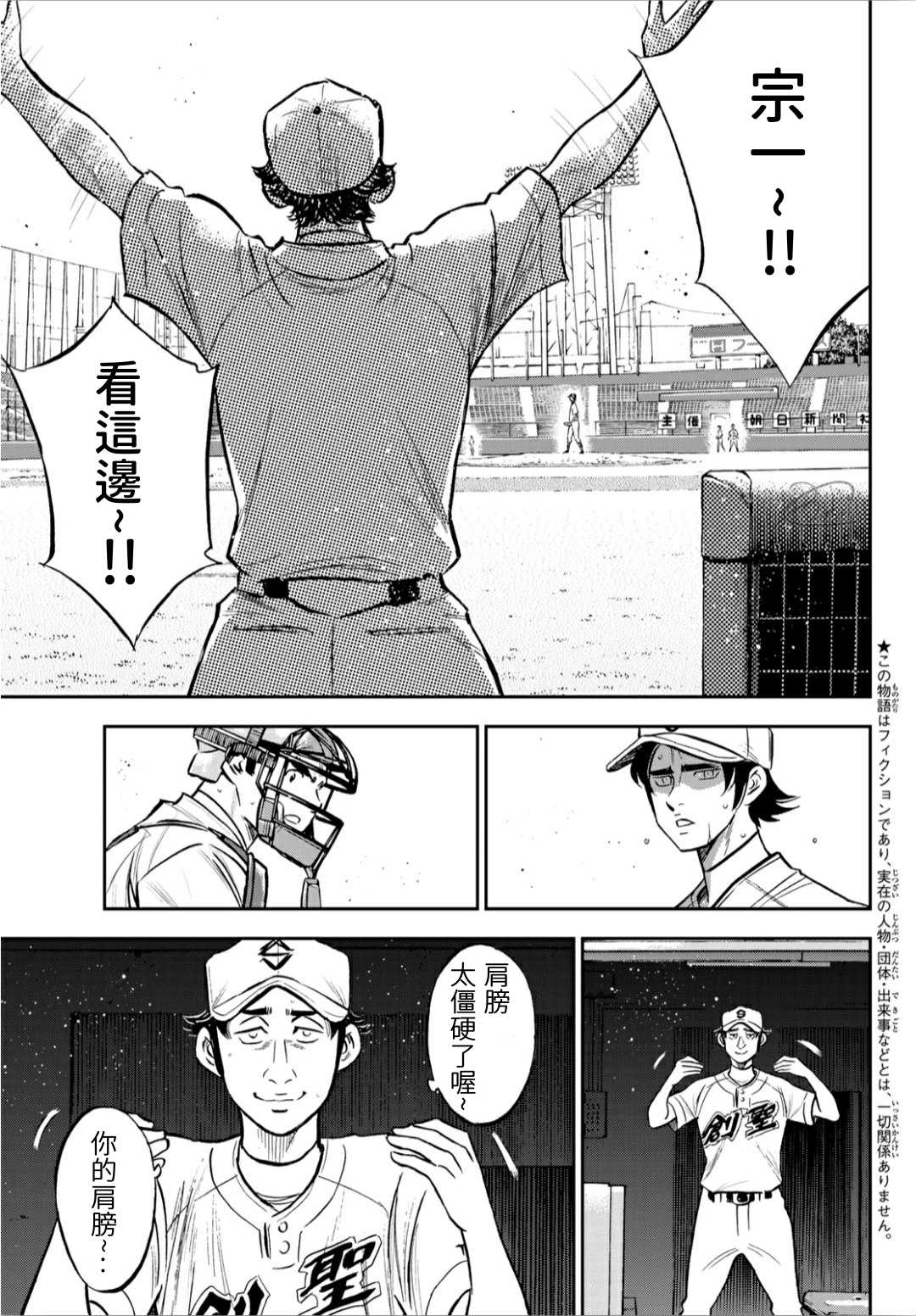 第2部214话 集大成0