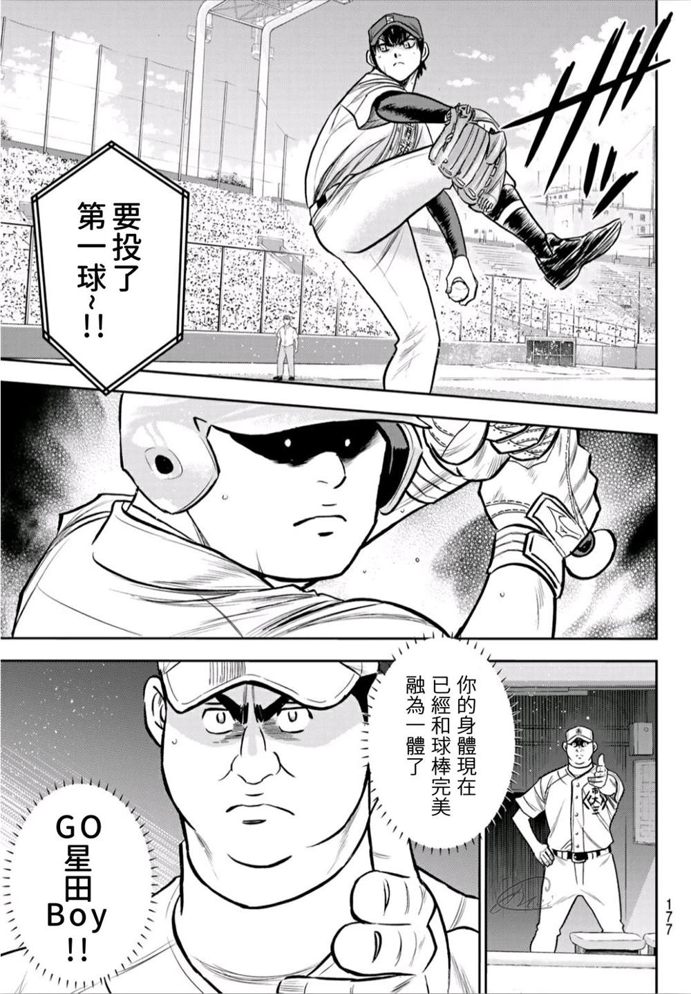第2部234话 王牌的理念4
