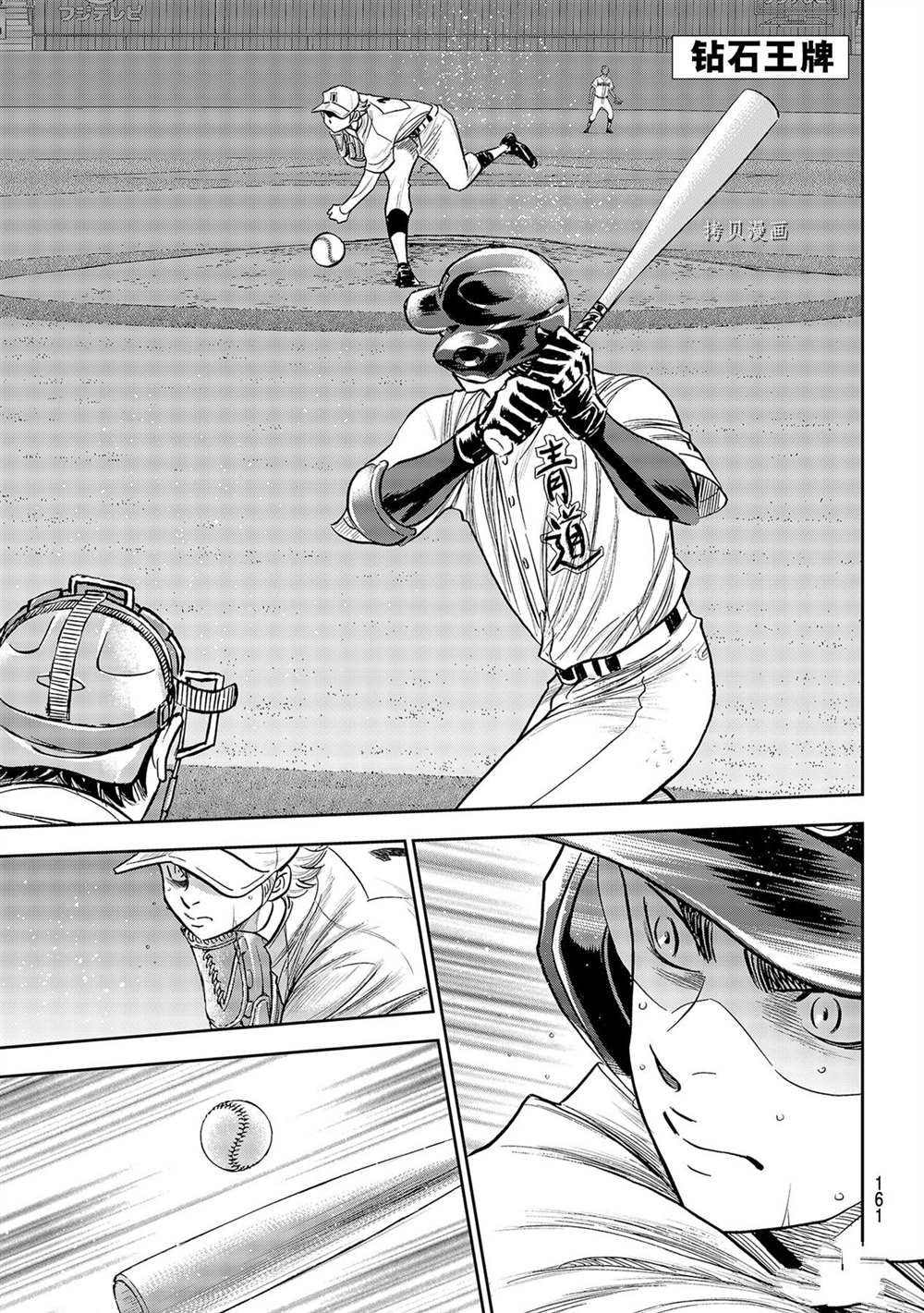钻石王牌第一季动漫免费观看漫画,第二季第272话1图