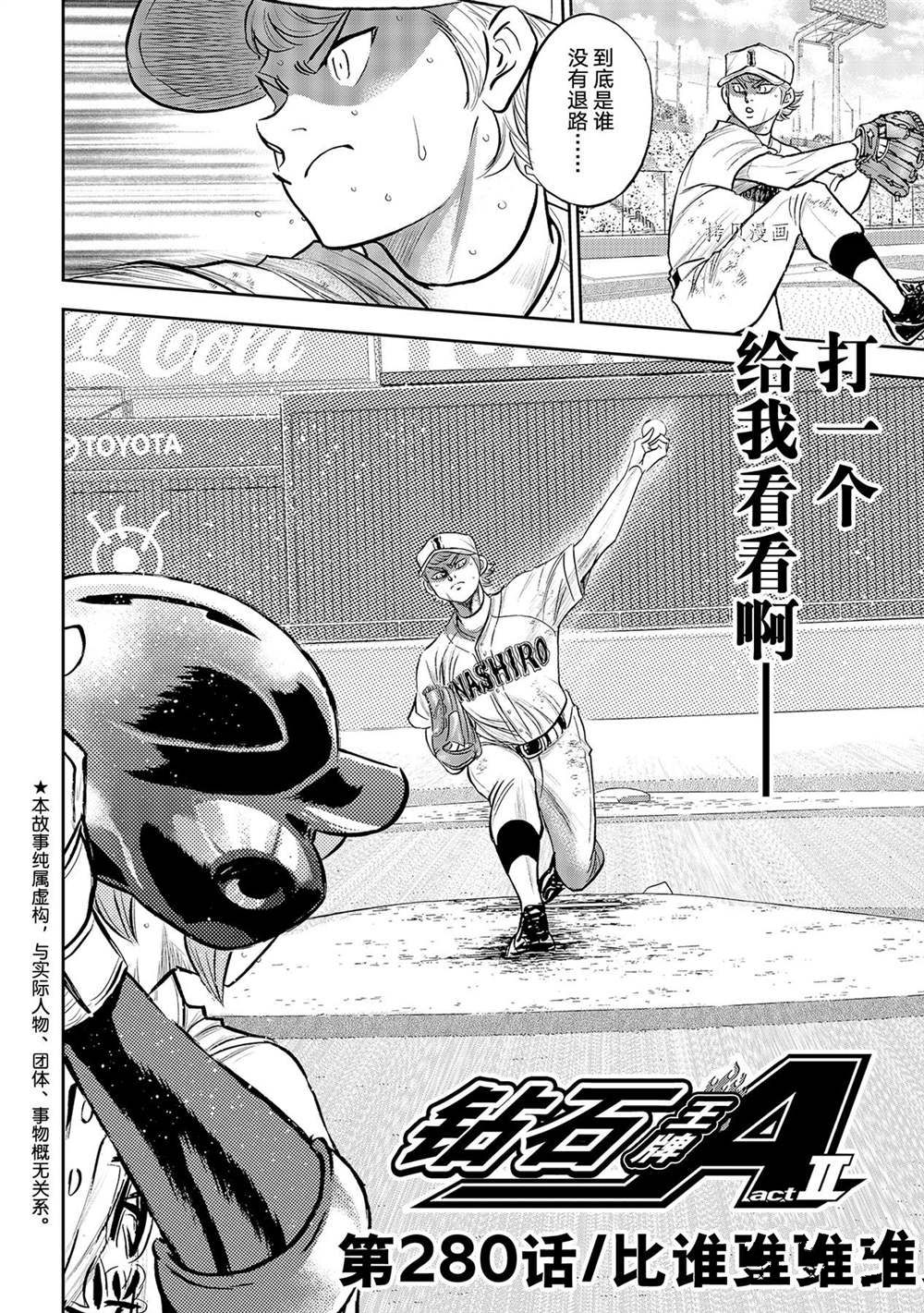第二季第280话1