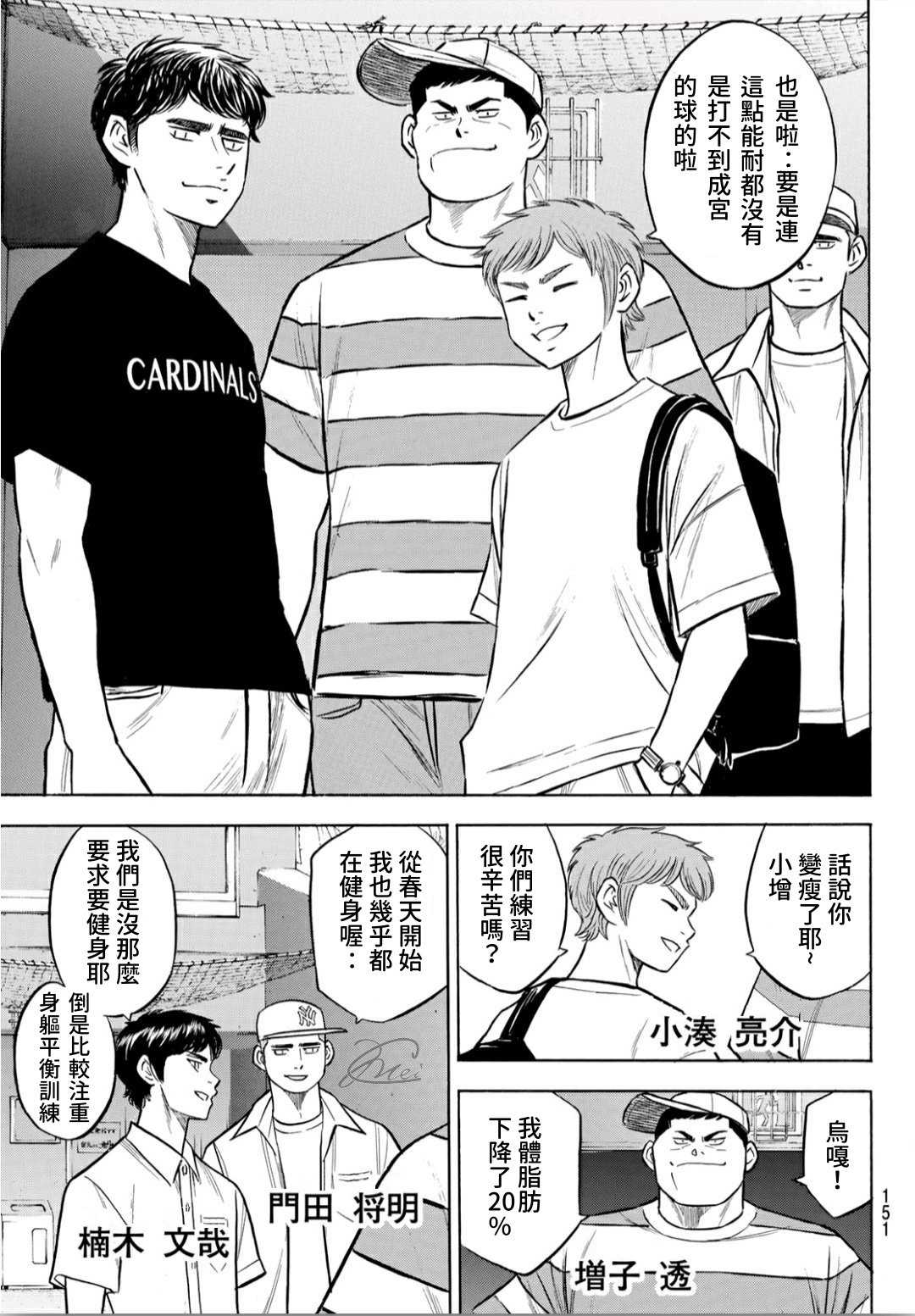 第2部204话 觉醒的2