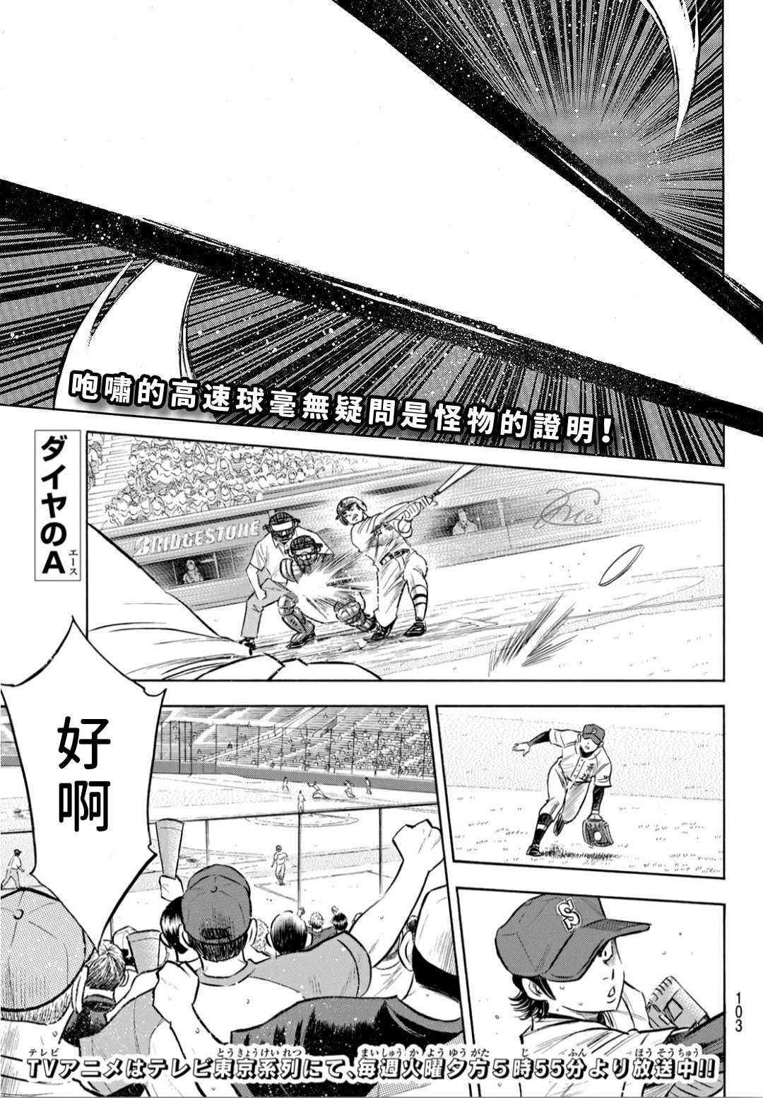 第2部205话 来自选手席的借镜0