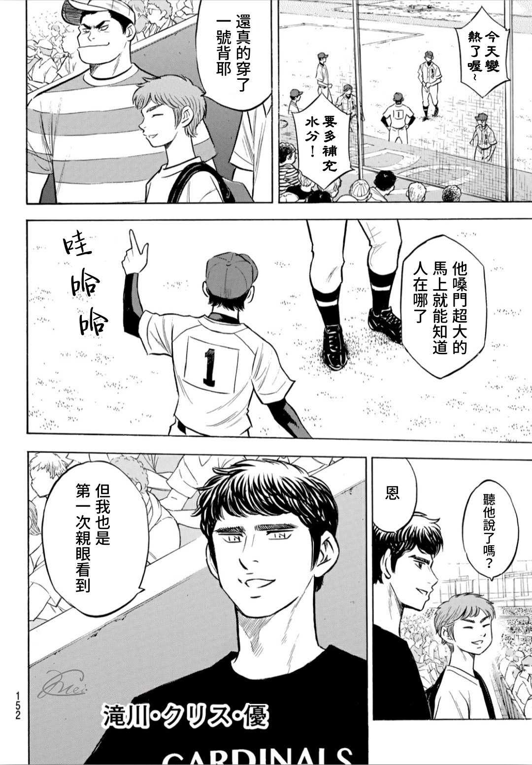 第2部204话 觉醒的3