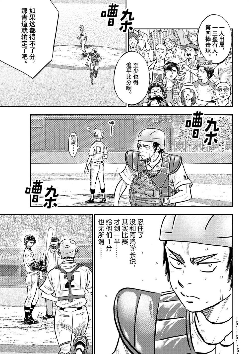第二季第281话2