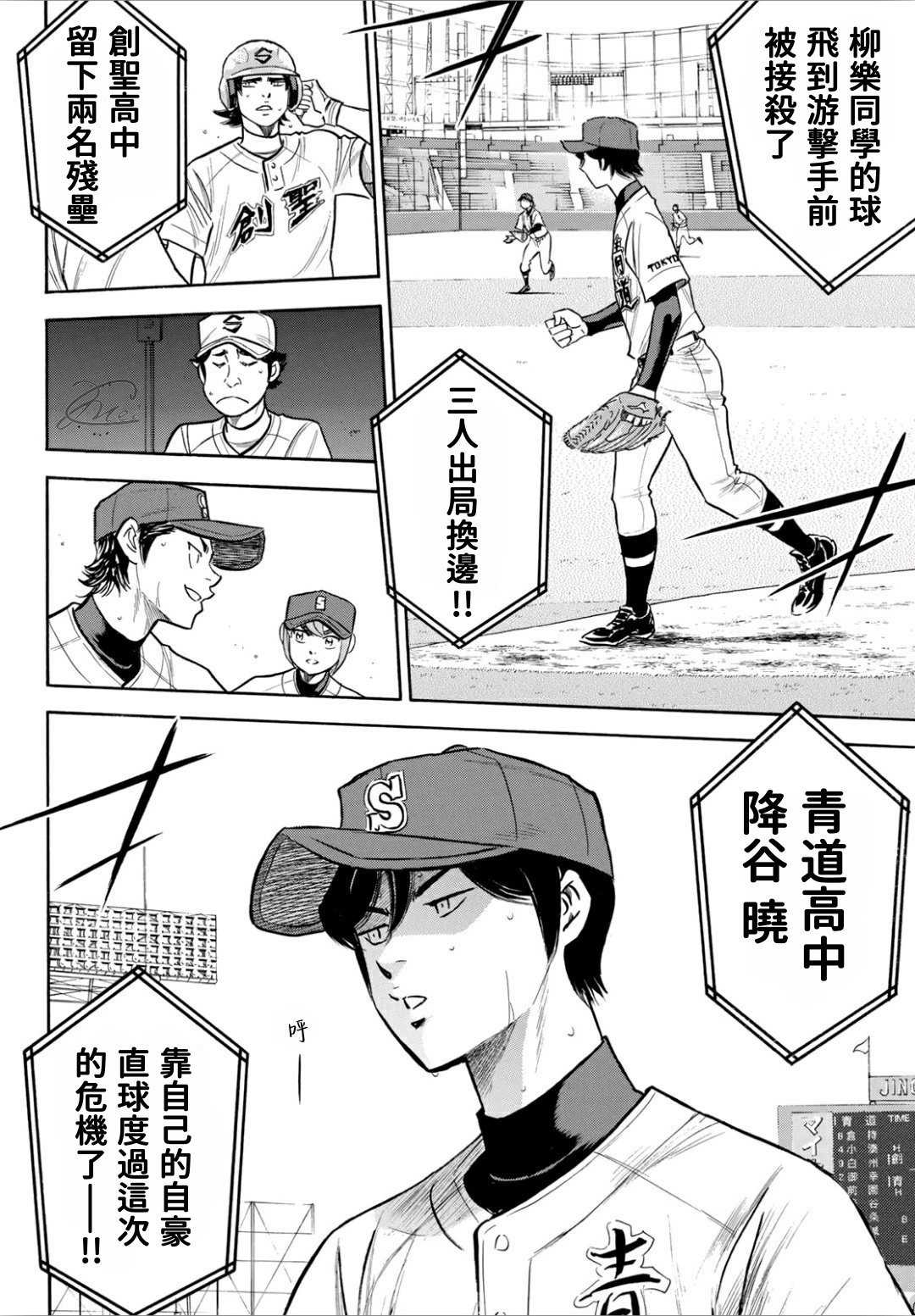 第2部206话 似乎会有惊人举动3