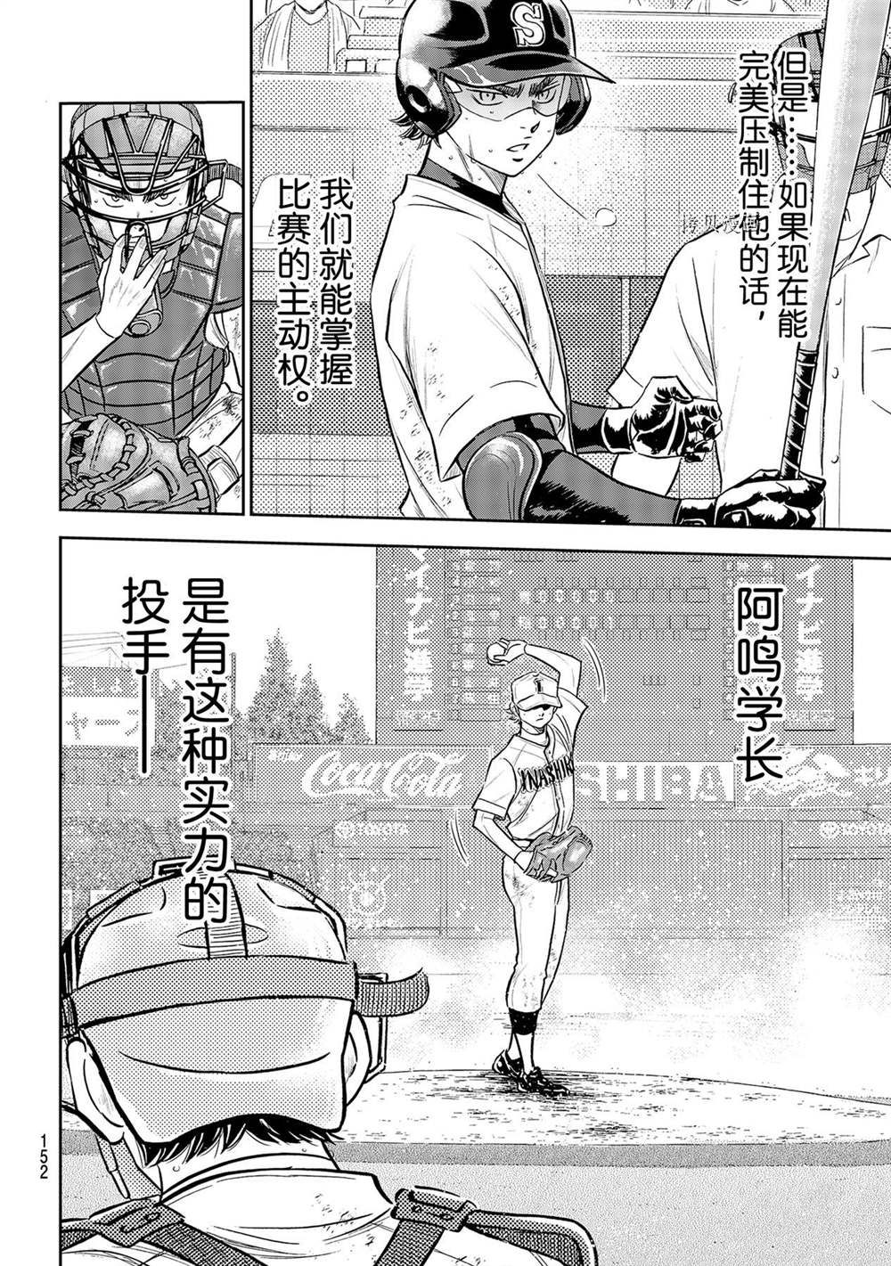 第二季第281话3