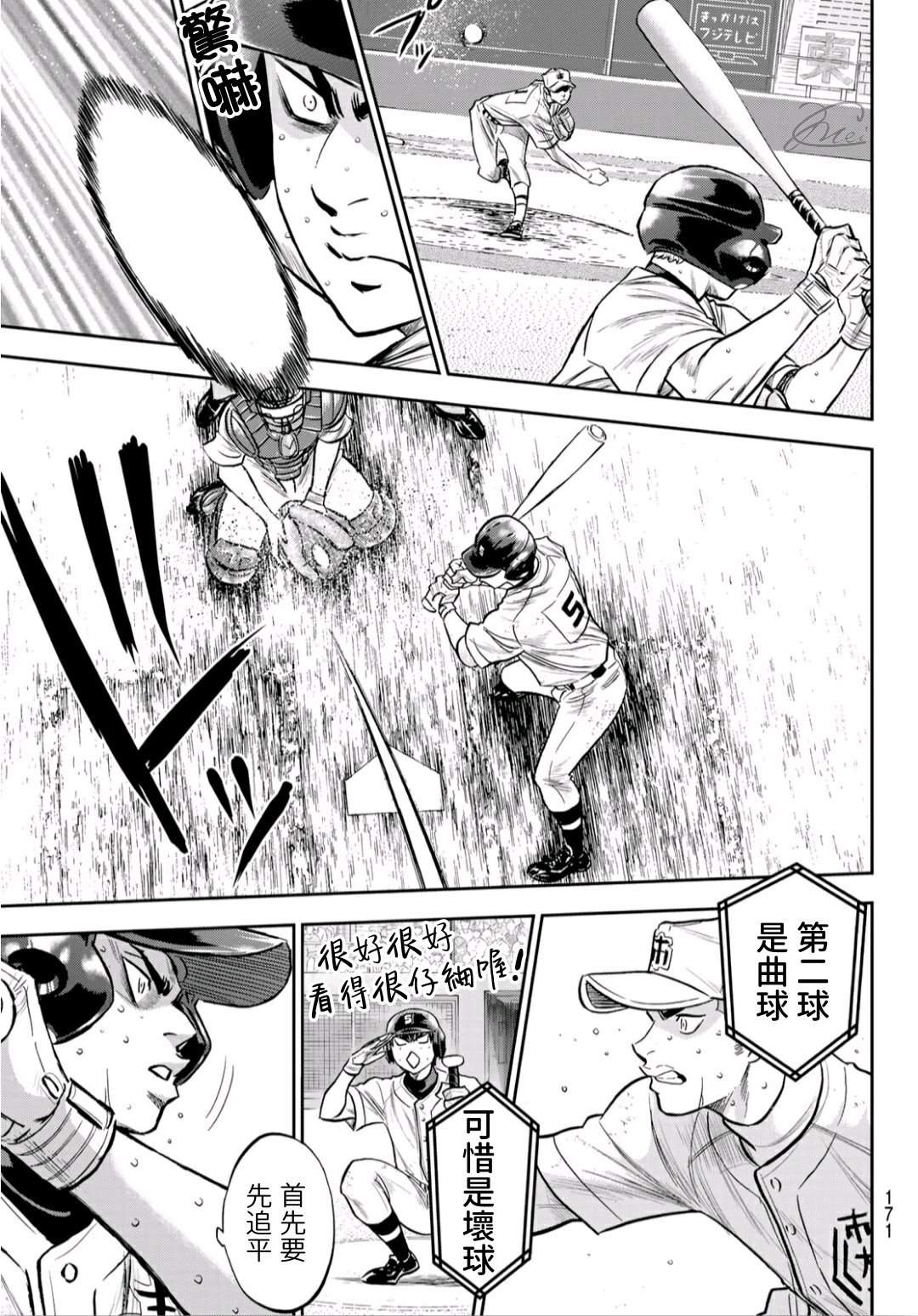 第2部242话 我的战斗4