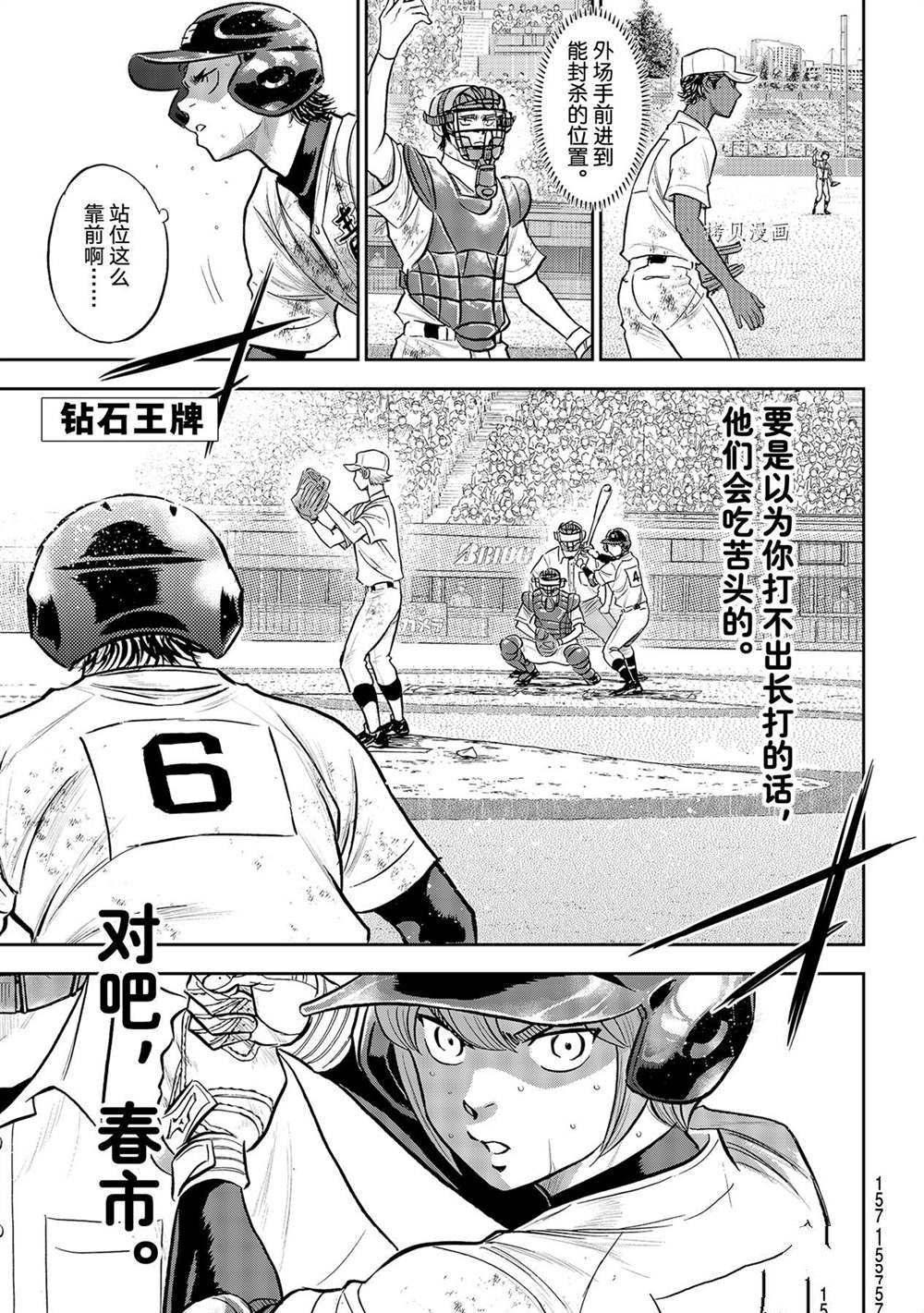 第二季第280话0