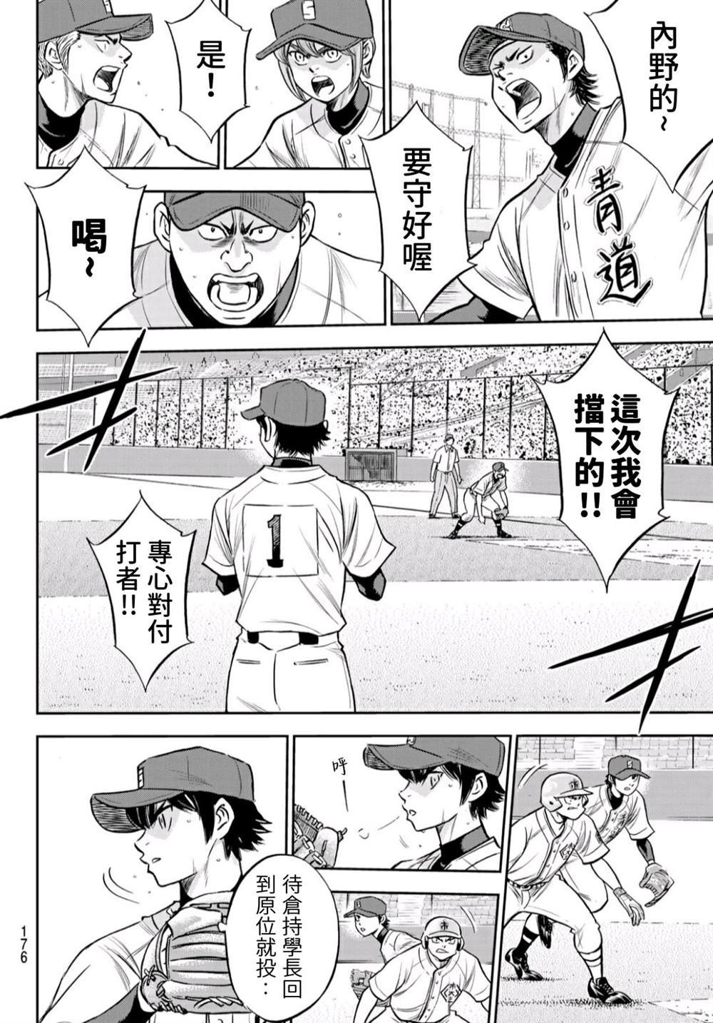 第2部234话 王牌的理念3