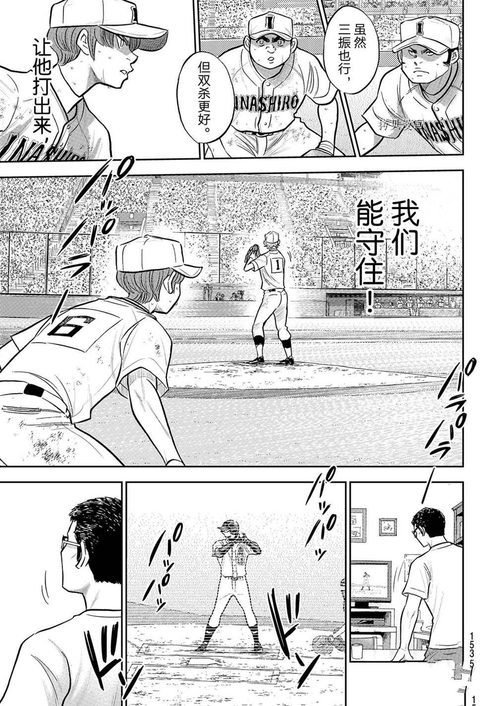 第二季第281话4