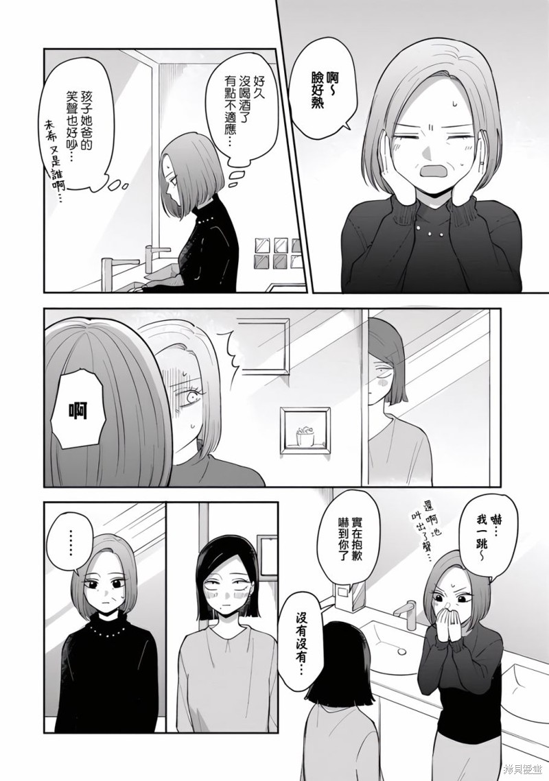 opporeno5手机截屏怎么截漫画,第81话4图