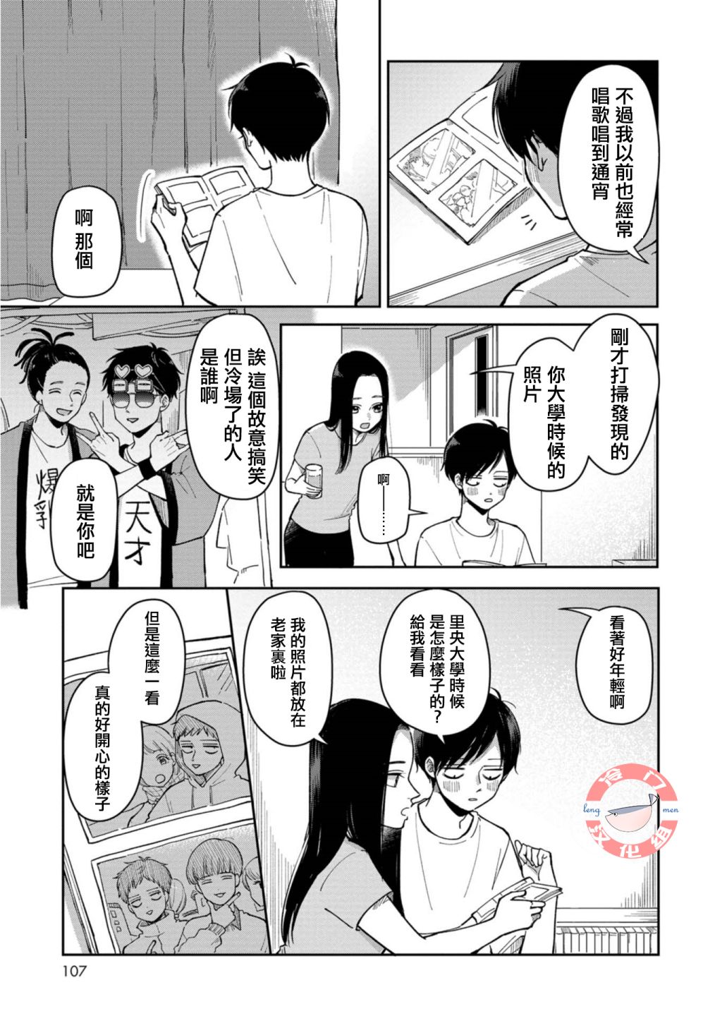 张学良有武功吗漫画,第15话3图