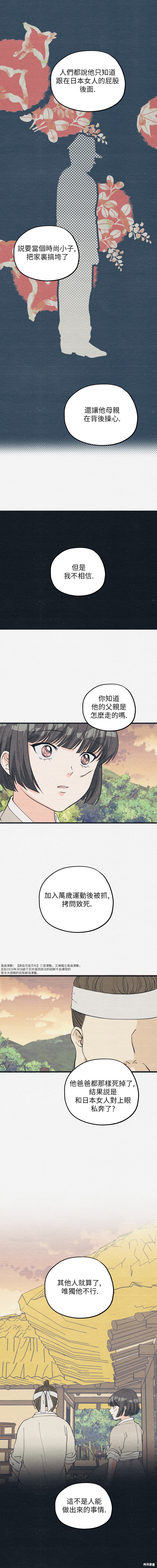 第18话3