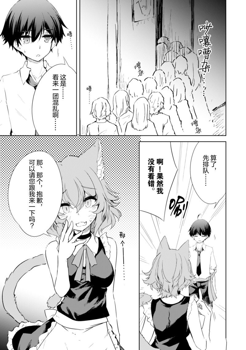 剑士憧憬魔法漫画,第48话5图