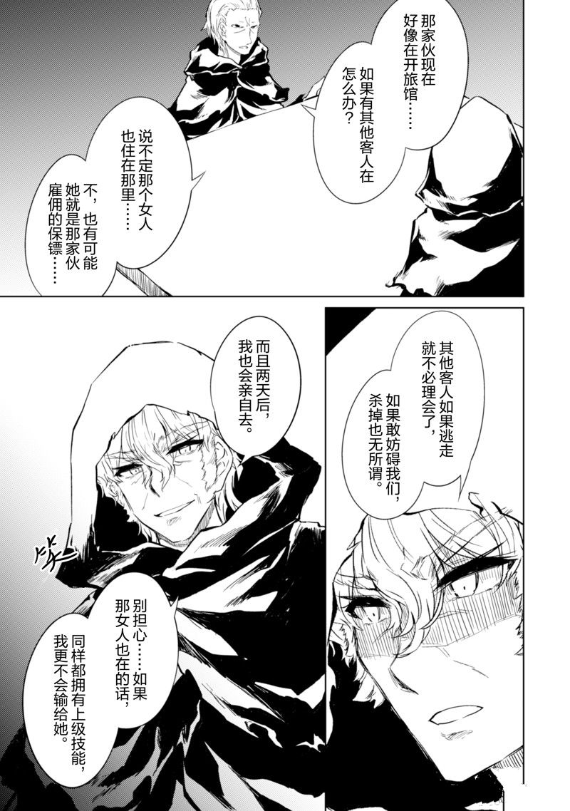 剑士憧憬魔法漫画,第48话3图