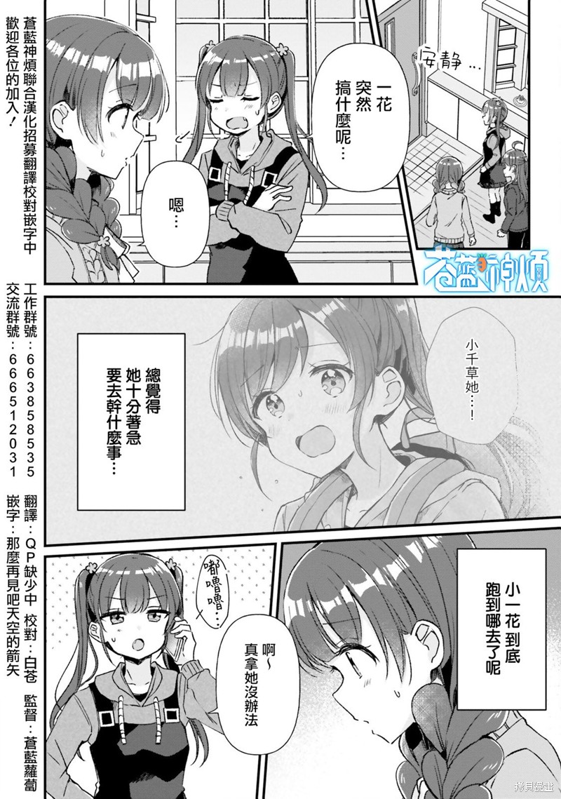 同居四年以上可以算是事实婚姻吗漫画,第12话2图