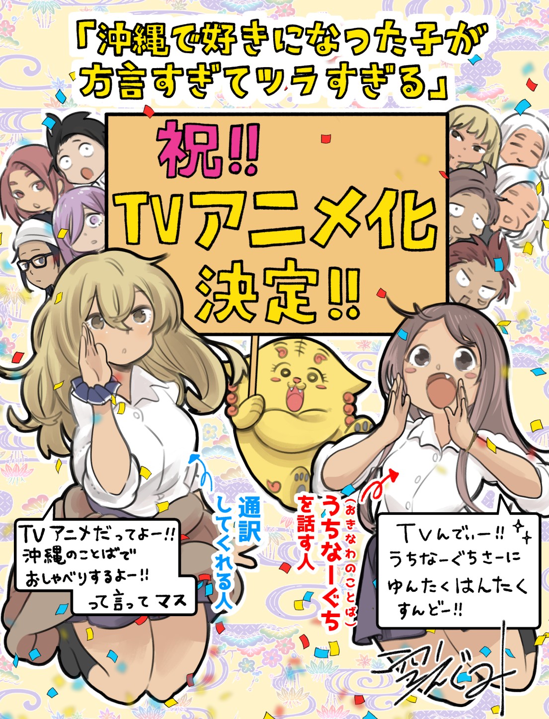 动画化贺图0