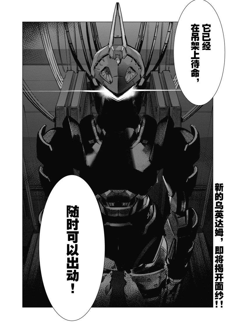 奥特曼3-6岁儿童奥特曼漫画,第128话1图