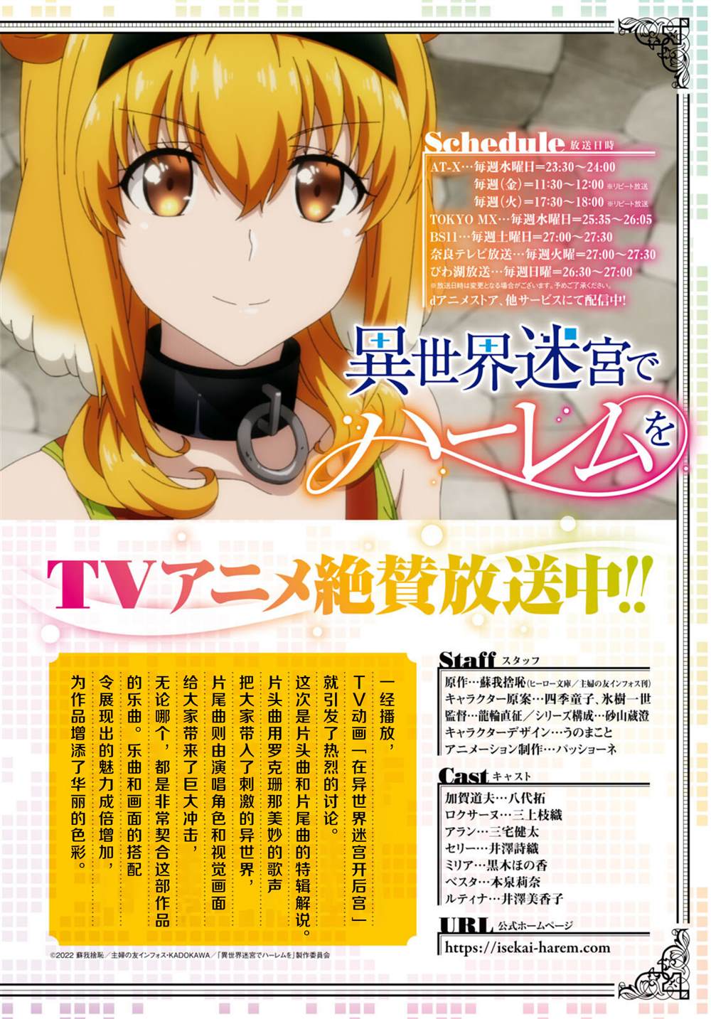在异世界迷宫开后宫第二季全集漫画,第63话2图