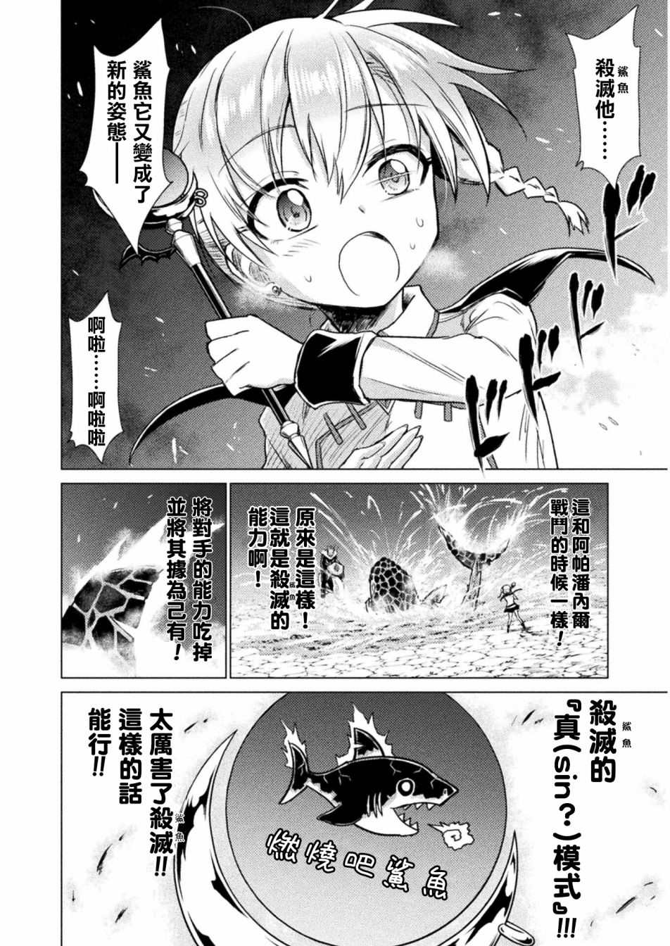第9话2