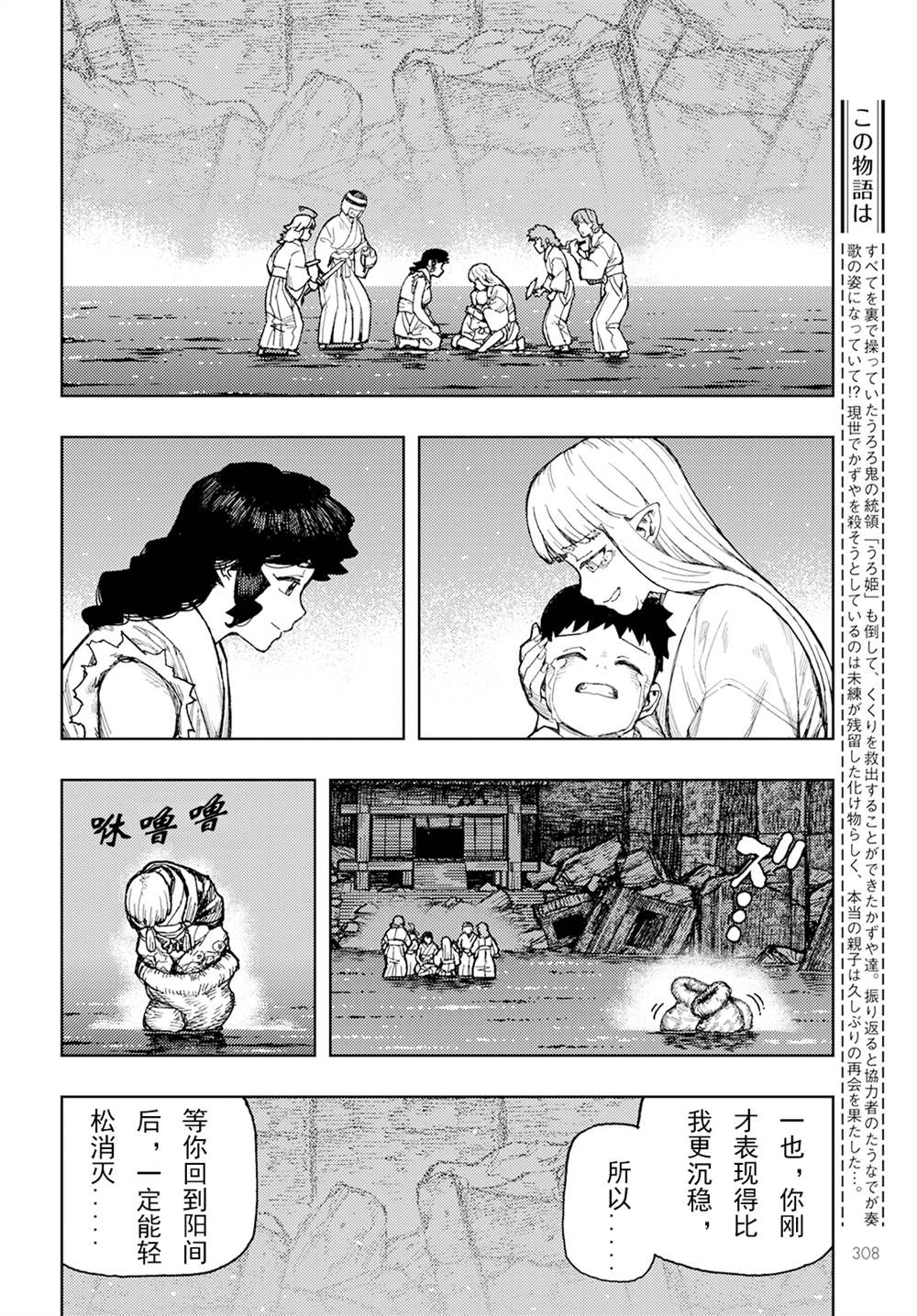 破鞋神二世漫画,第156话2图