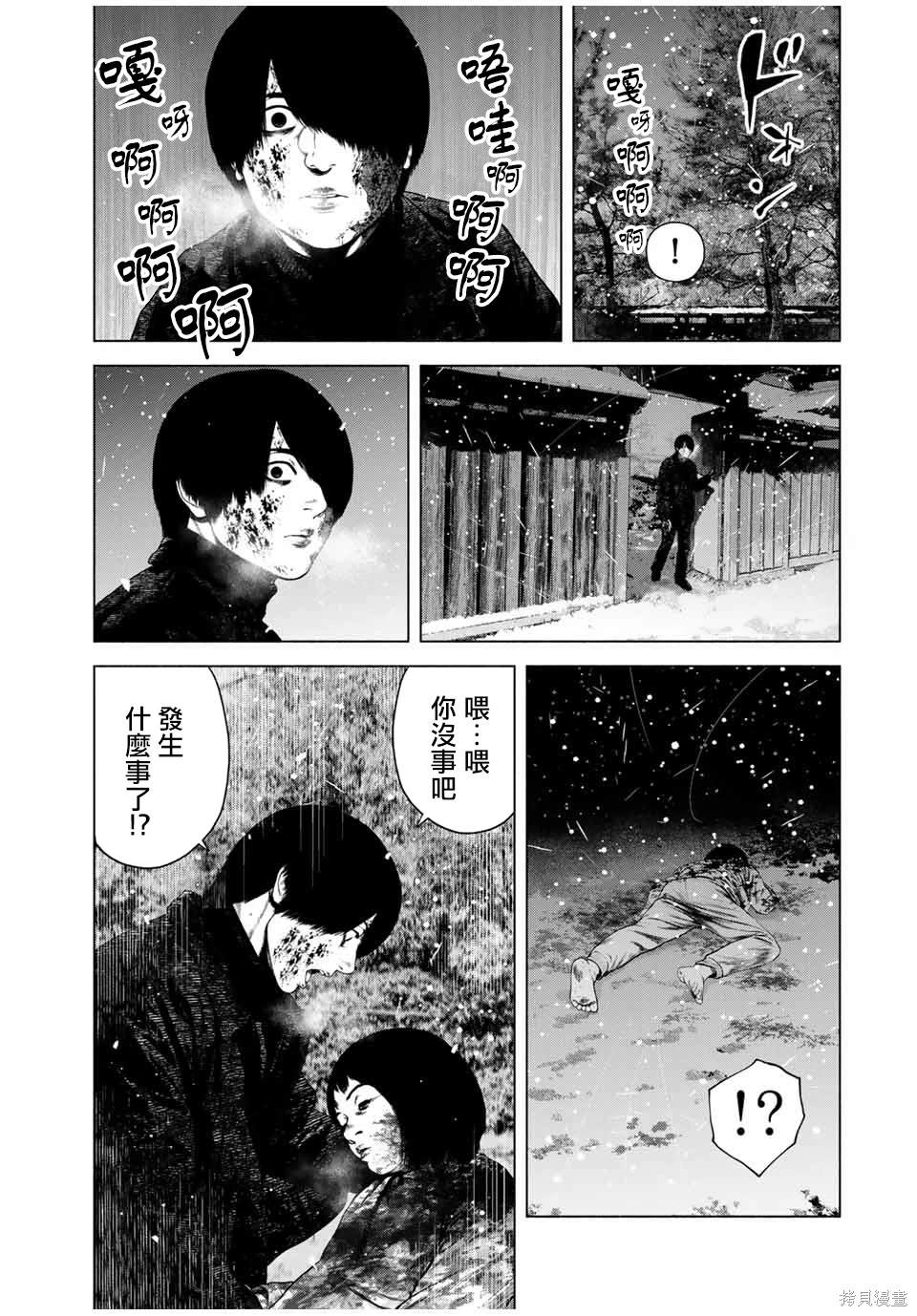 如积雪般的永寂全集解说漫画,第52话5图