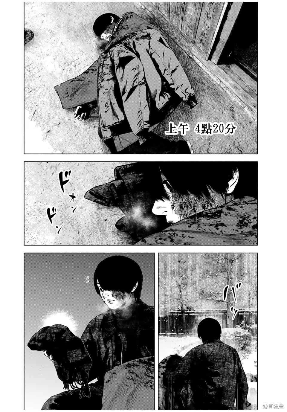 如积雪般的永寂全集解说漫画,第52话4图