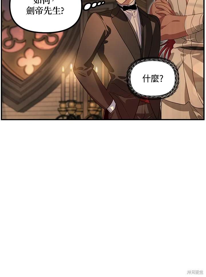 石狮市家装设计师漫画,第108话4图