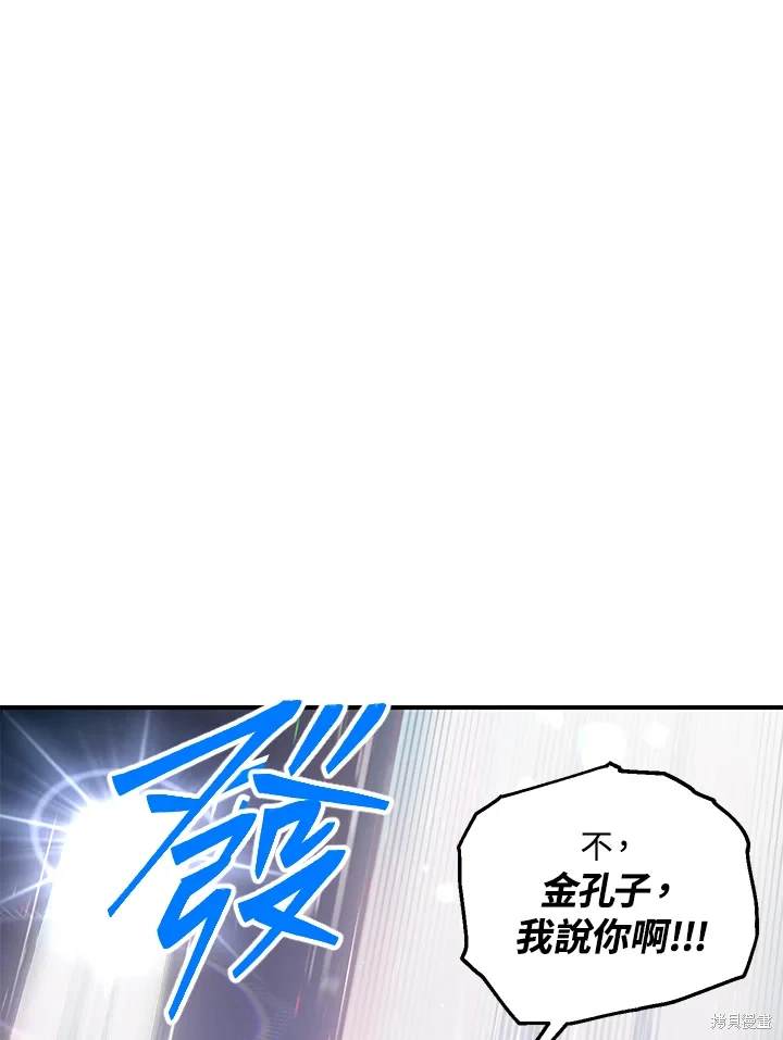 石狮市家装设计师漫画,第112话3图