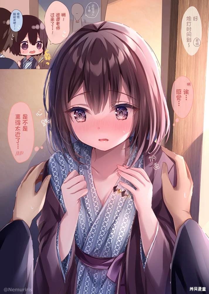 剪短发的女星漫画,第80话2图