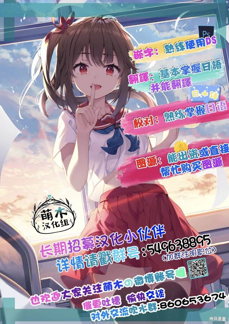 原神小剧场申鹤漫画,第35话5图