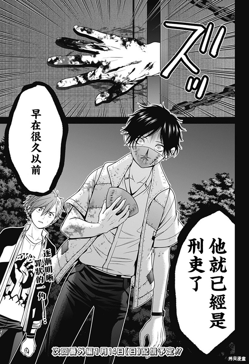 第64话2