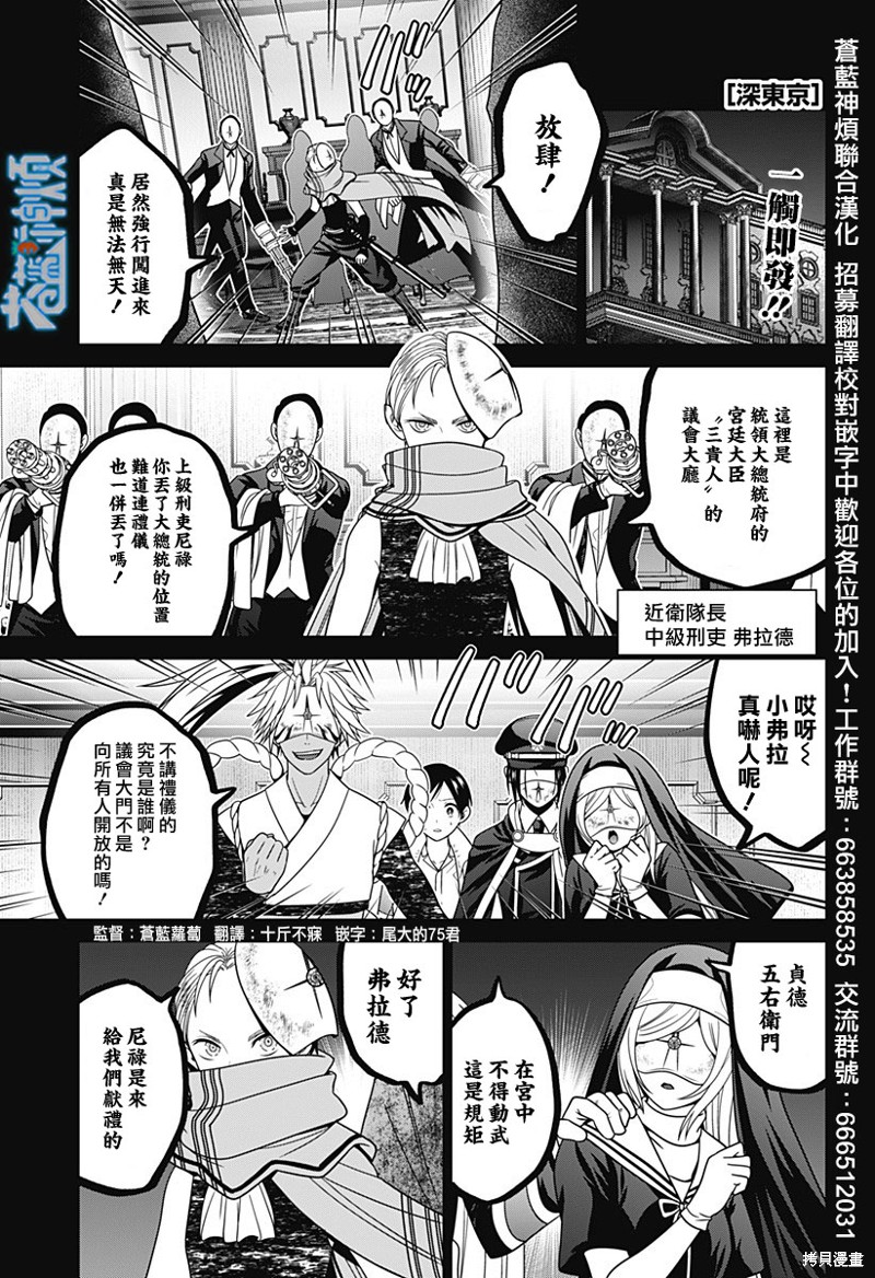 山东经贸学院漫画,第58话1图