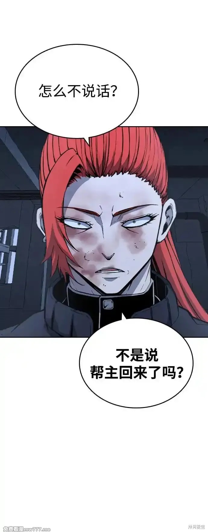 网友向雷军举报王腾漫画,第89话4图