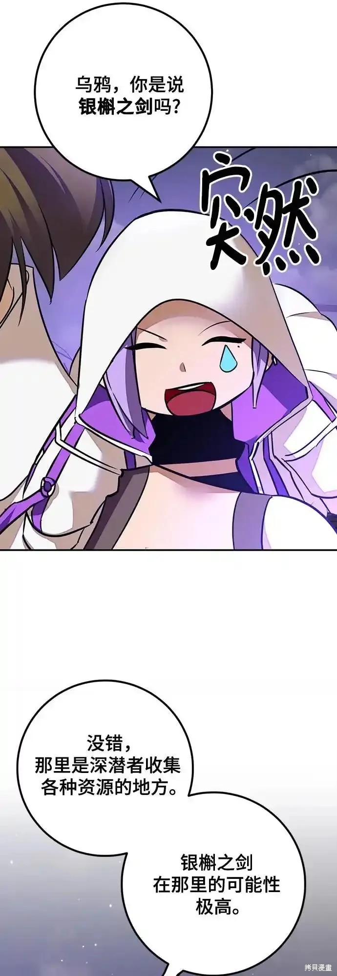 重生最强穿越漫画,第159话4图