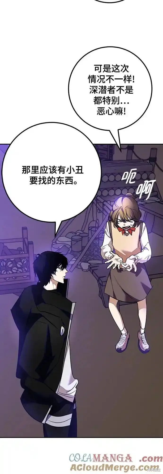 重生最强穿越漫画,第159话3图