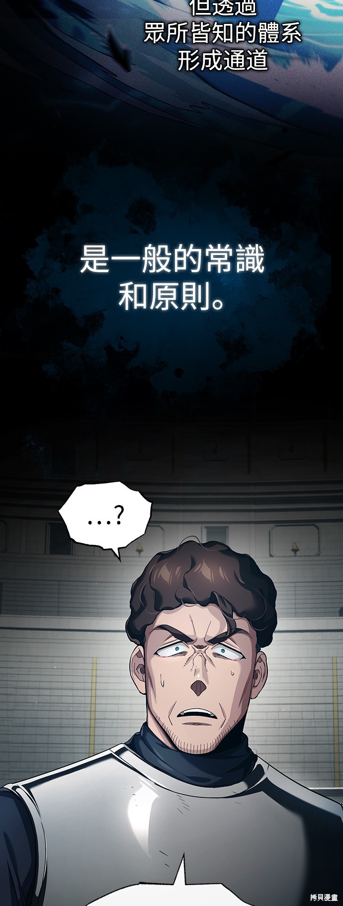 天魔的不凡重生漫画,第95话2图