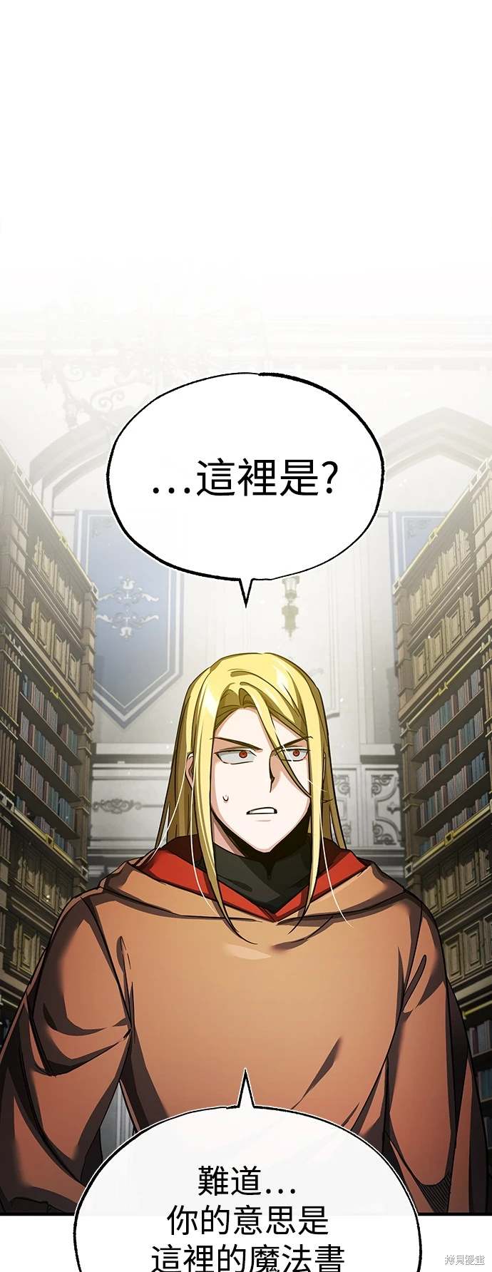 天魔的不凡重生第6话漫画,第92话1图