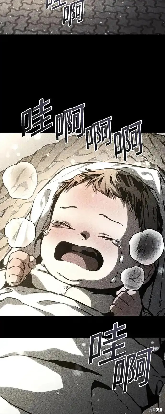 屠龙归来漫画,第92话3图