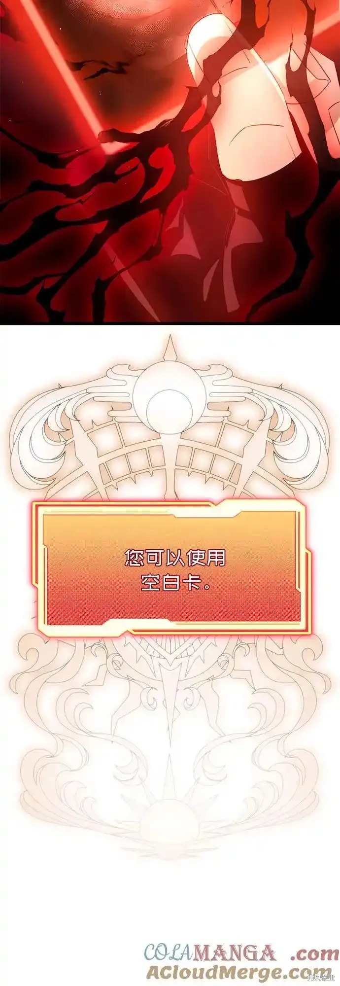 入手神话级专属装备柳星恩漫画,第2季 第11话3图