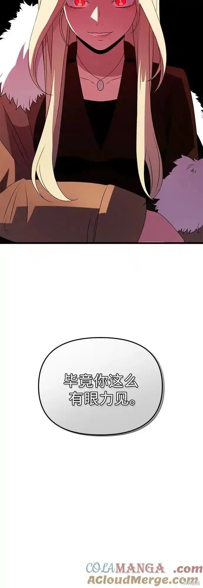 入手神话级专属装备柳星恩漫画,第2季 第5话3图