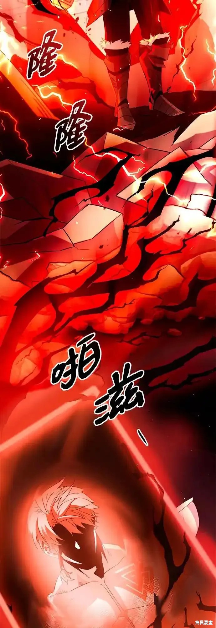 入手神话级专属装备柳星恩漫画,第2季 第11话2图