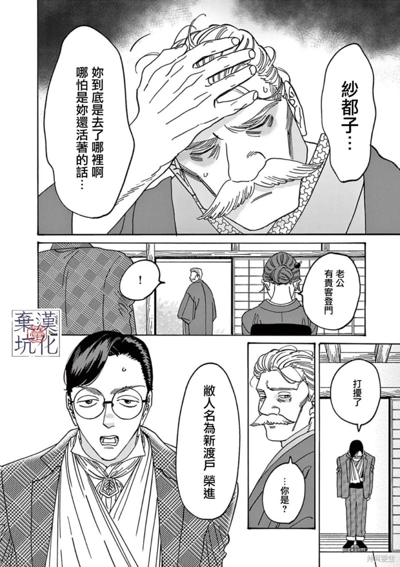 萤火虫之墓日语中字超高清mp4下载漫画,第16话3图