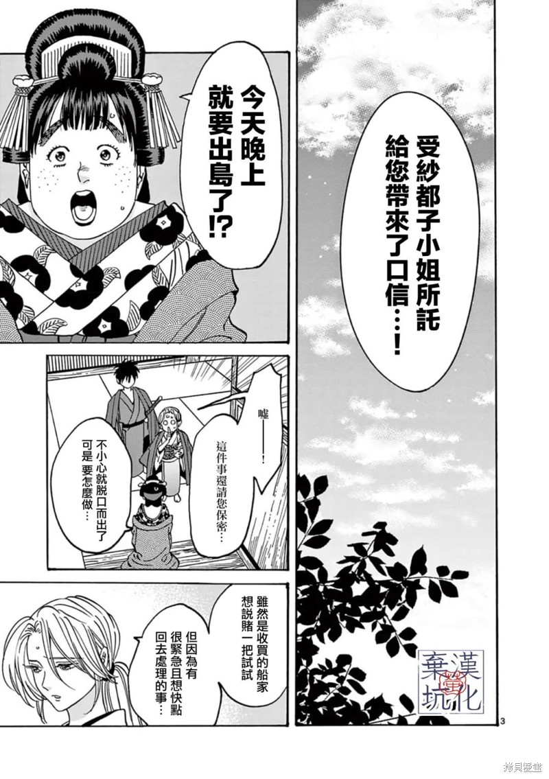 萤火虫之墓日语中字超高清mp4下载漫画,第16话4图
